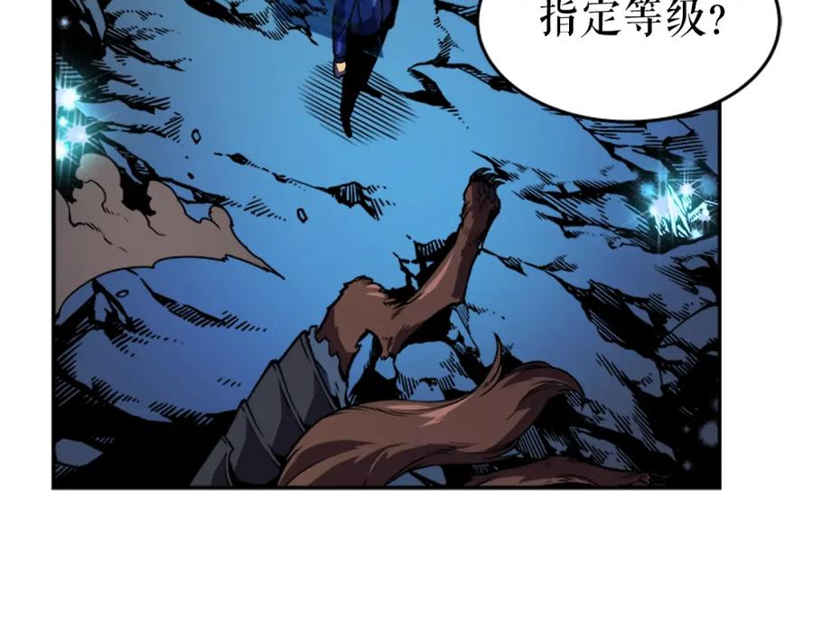 我独自升级 第36话 转职任务？ 第94页