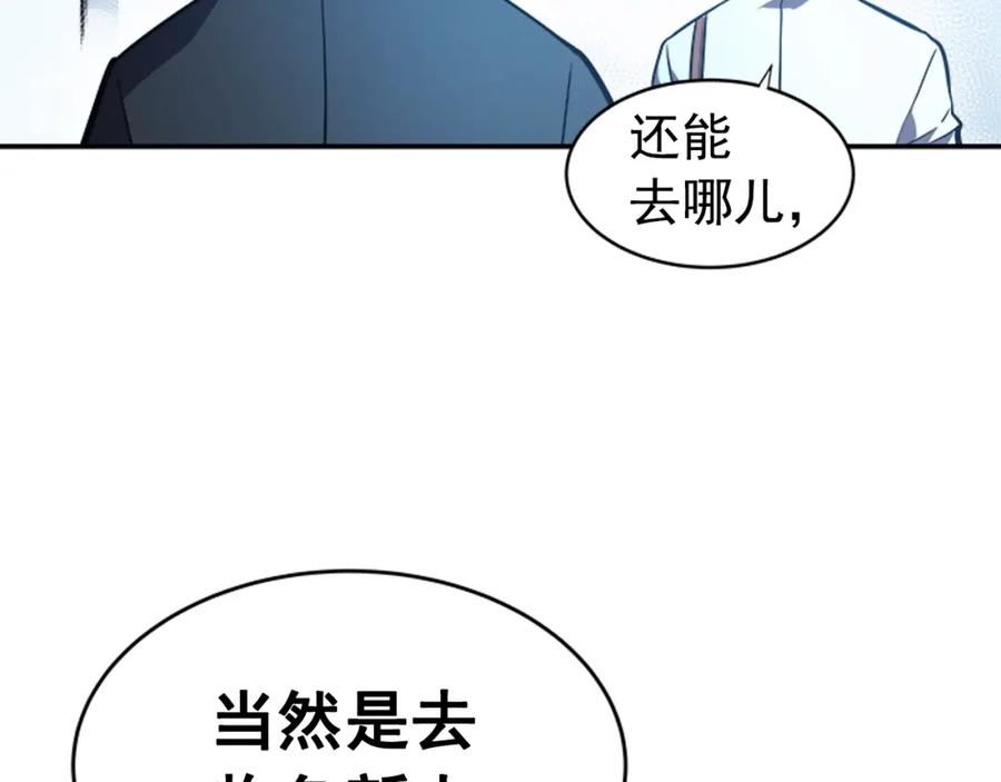我独自升级 第36话 转职任务？ 第30页