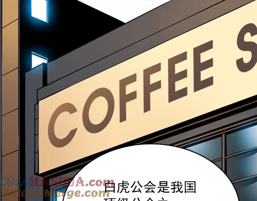我独自升级 第36话 转职任务？ 第145页