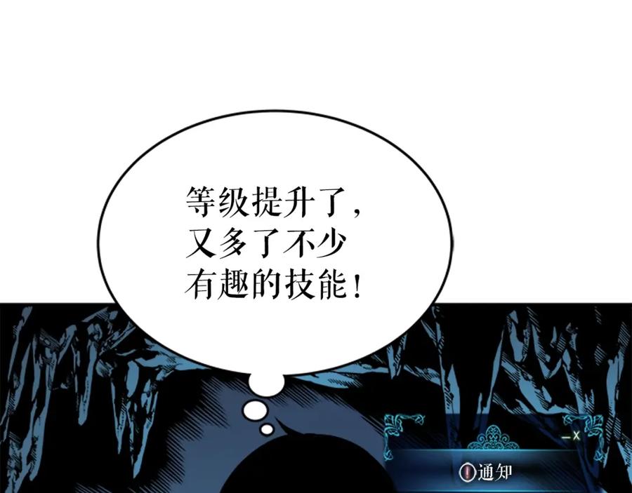 我独自升级 第36话 转职任务？ 第68页