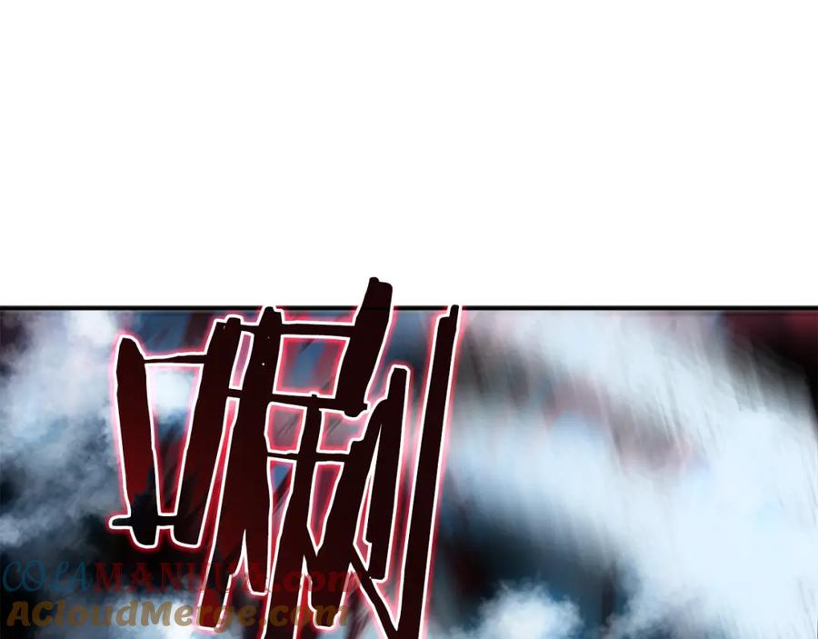 我独自升级 第36话 转职任务？ 第57页