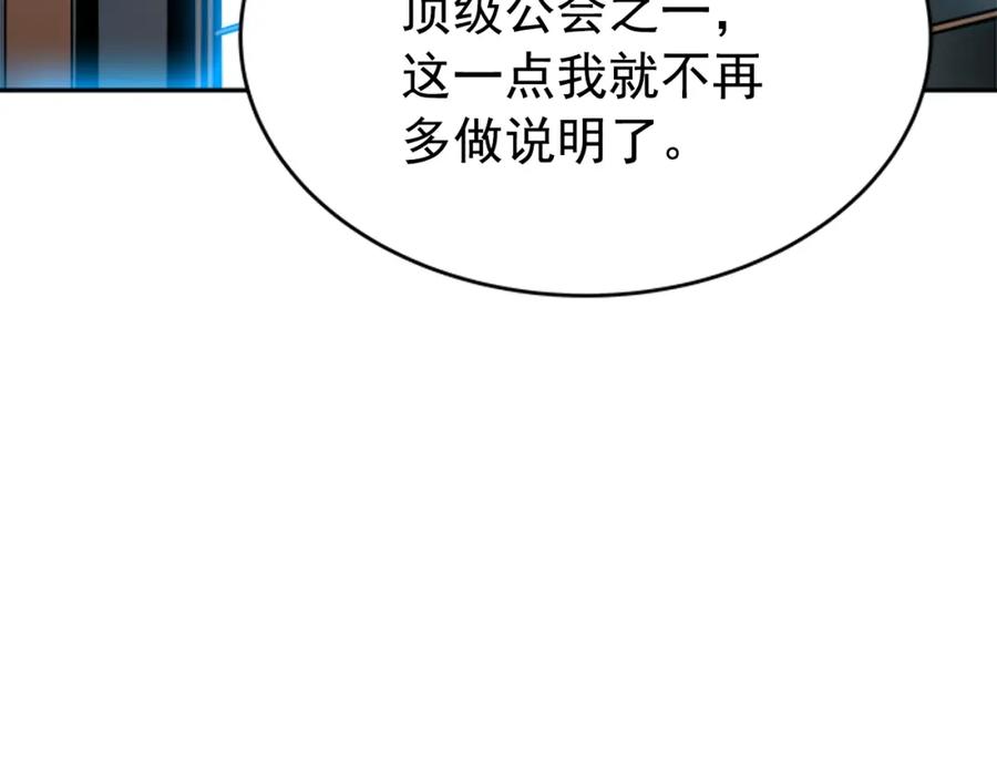 我独自升级 第36话 转职任务？ 第146页