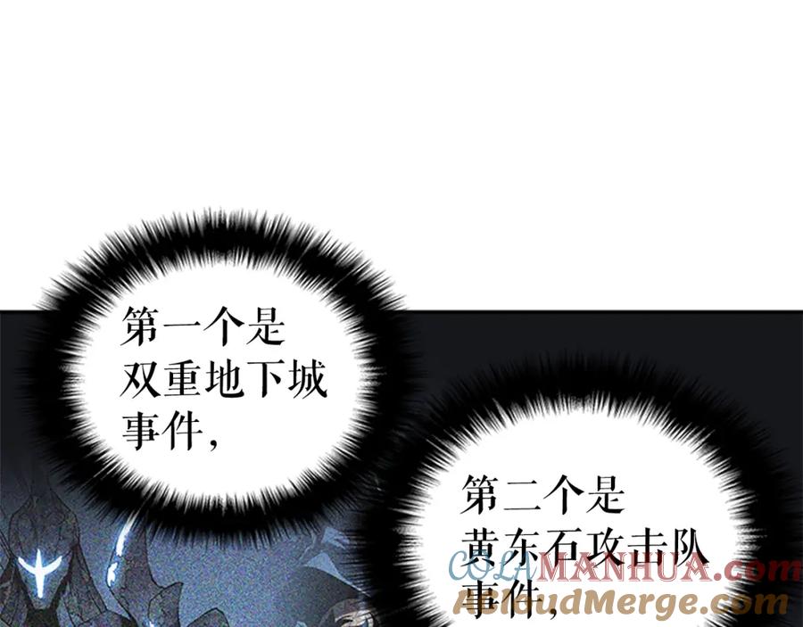 我独自升级 第36话 转职任务？ 第9页
