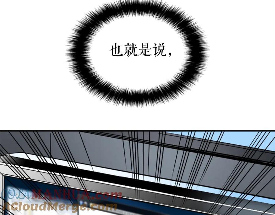 我独自升级 第36话 转职任务？ 第17页