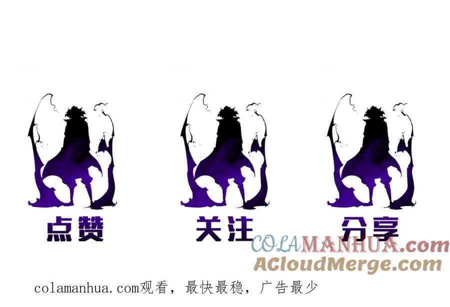 我独自升级 第36话 转职任务？ 第169页