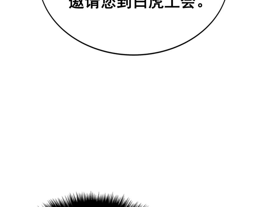 我独自升级 第36话 转职任务？ 第152页