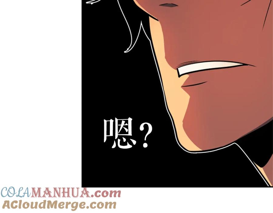 我独自升级 第37话 转职游戏 第97页