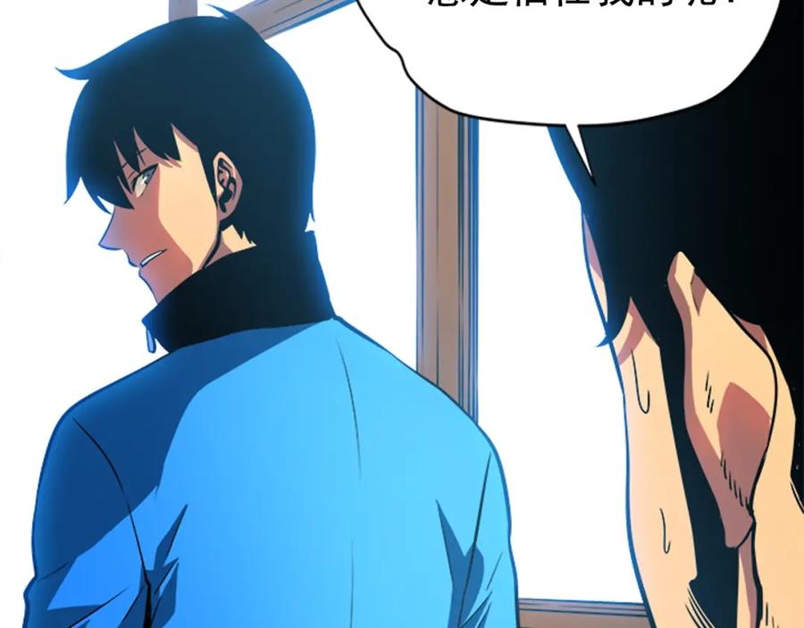 我独自升级 第37话 转职游戏 第107页
