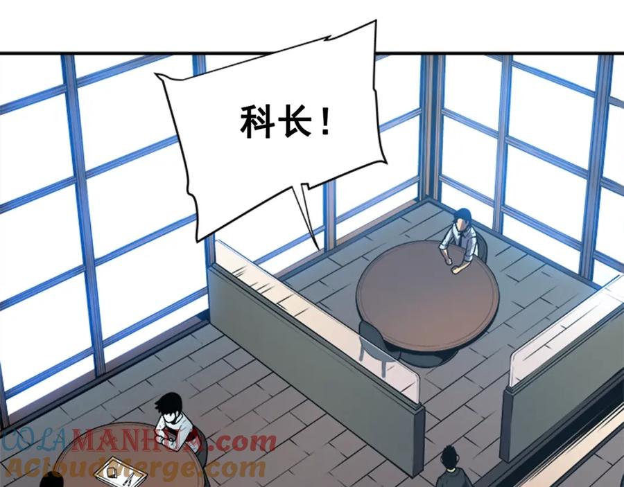 我独自升级 第37话 转职游戏 第109页