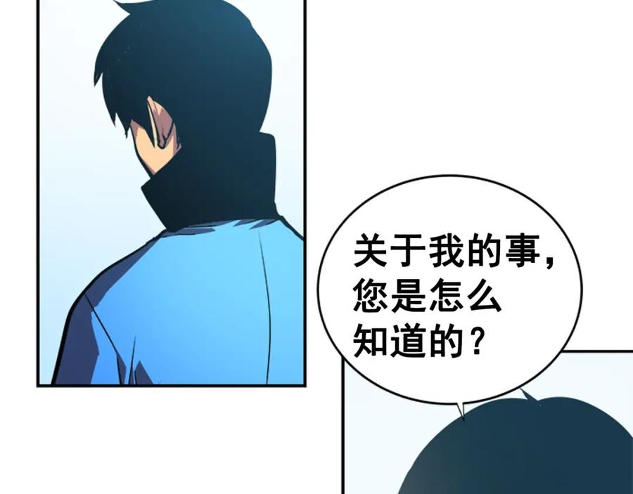 我独自升级 第37话 转职游戏 第39页