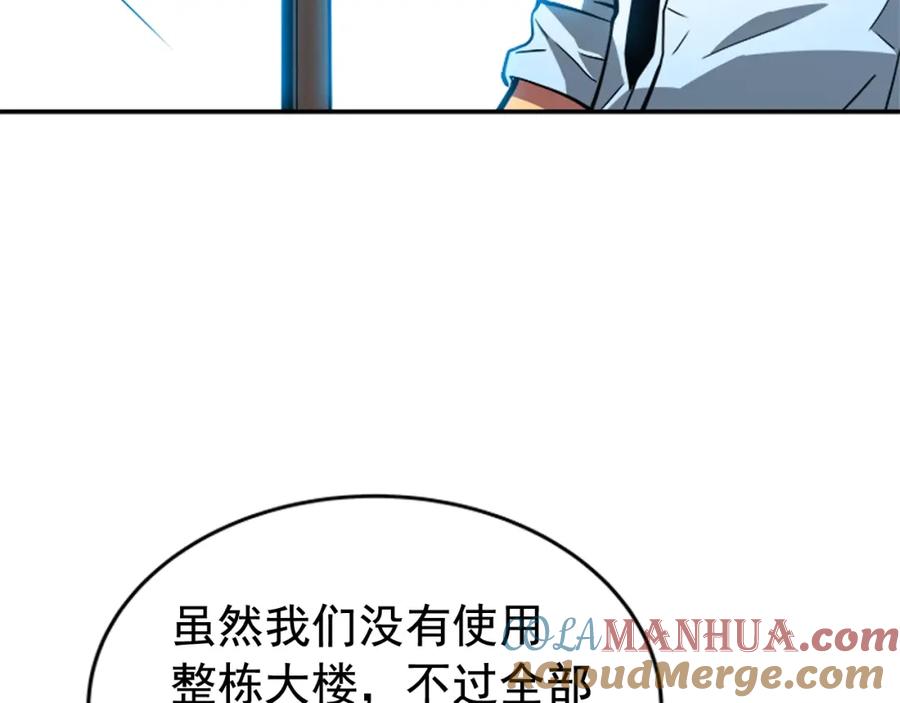 我独自升级 第37话 转职游戏 第5页