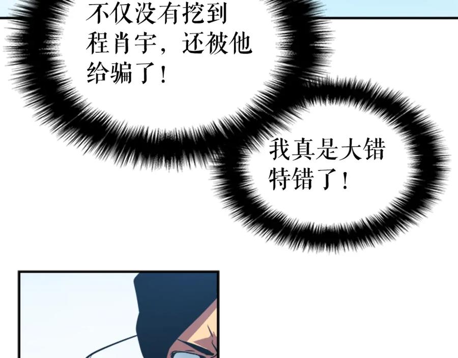 我独自升级 第37话 转职游戏 第135页