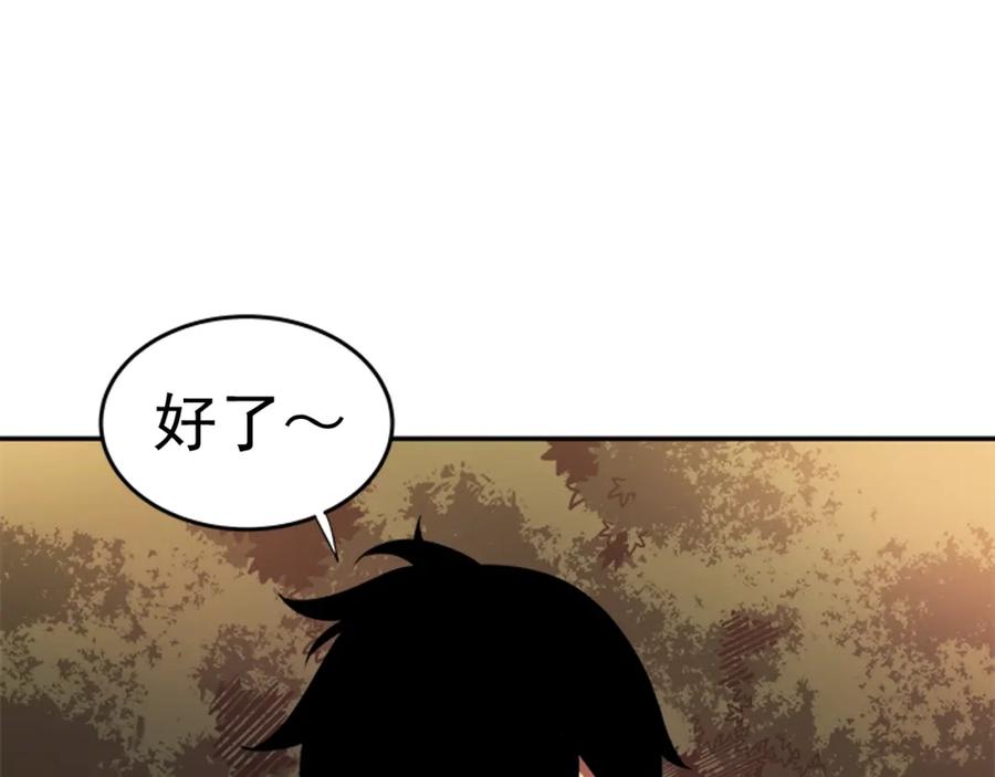 我独自升级 第37话 转职游戏 第150页