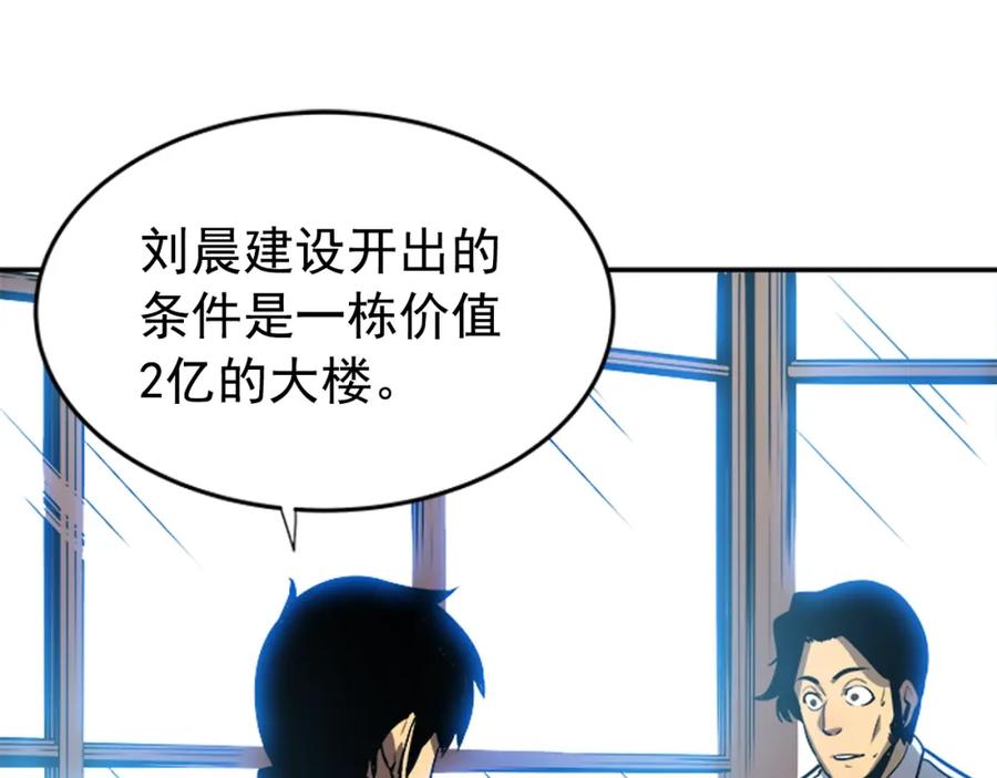 我独自升级 第37话 转职游戏 第24页