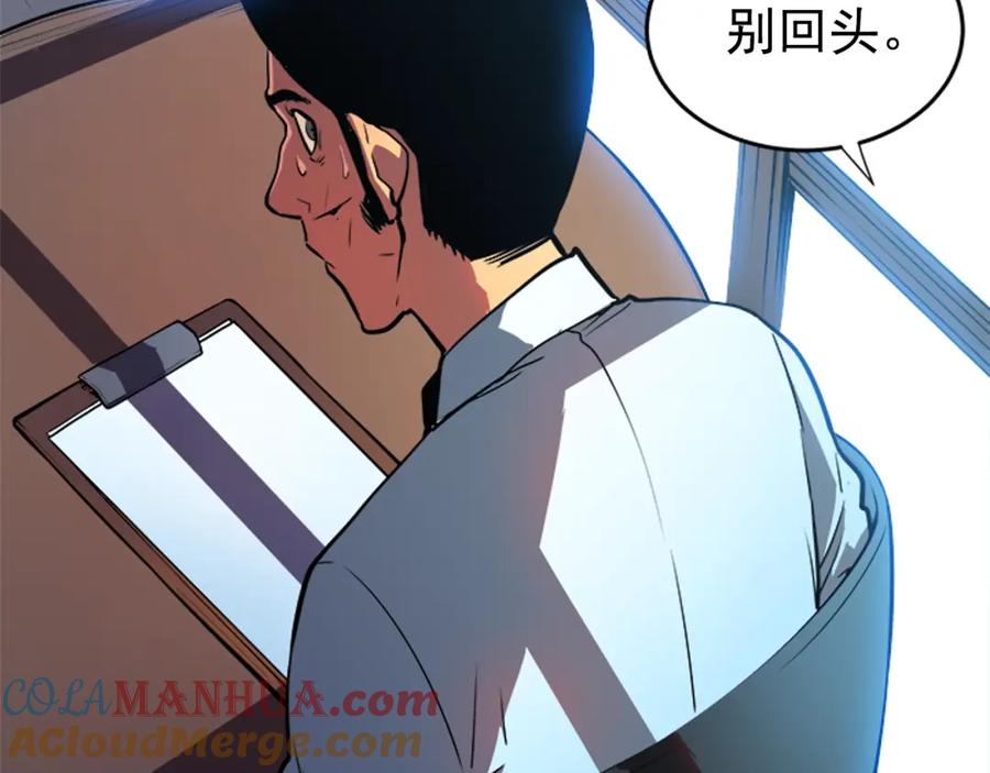 我独自升级 第37话 转职游戏 第49页