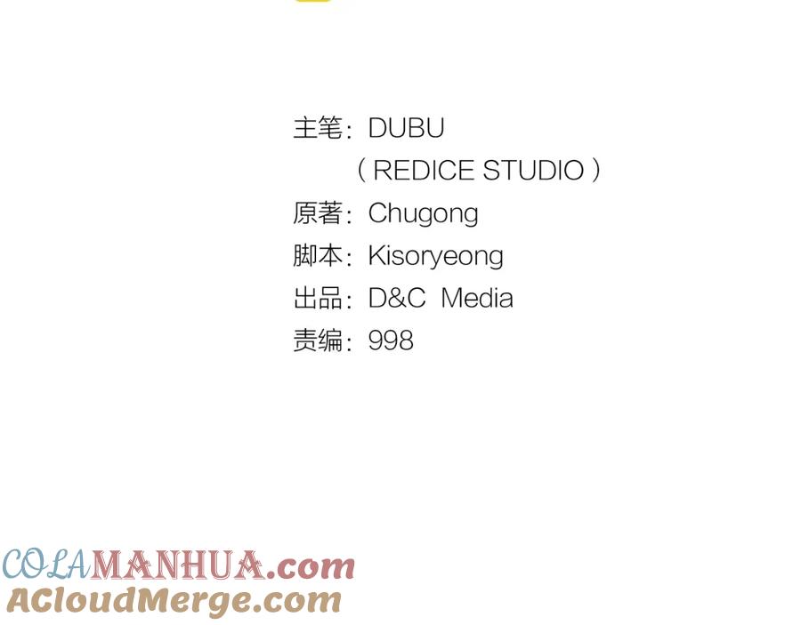 我独自升级 第37话 转职游戏 第13页