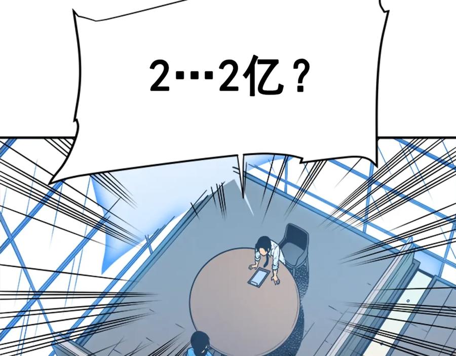 我独自升级 第37话 转职游戏 第15页