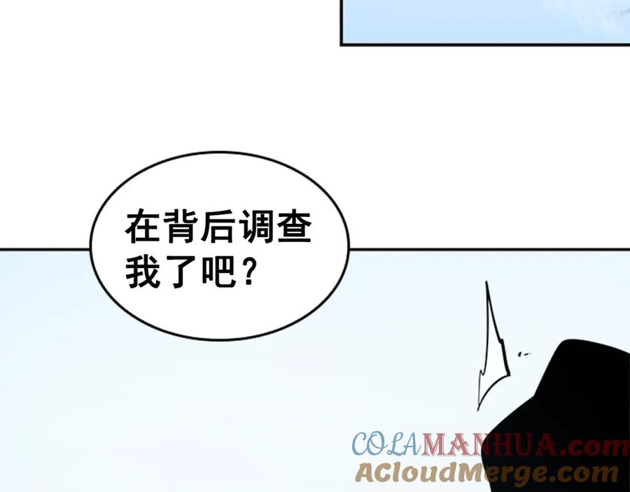 我独自升级 第37话 转职游戏 第41页