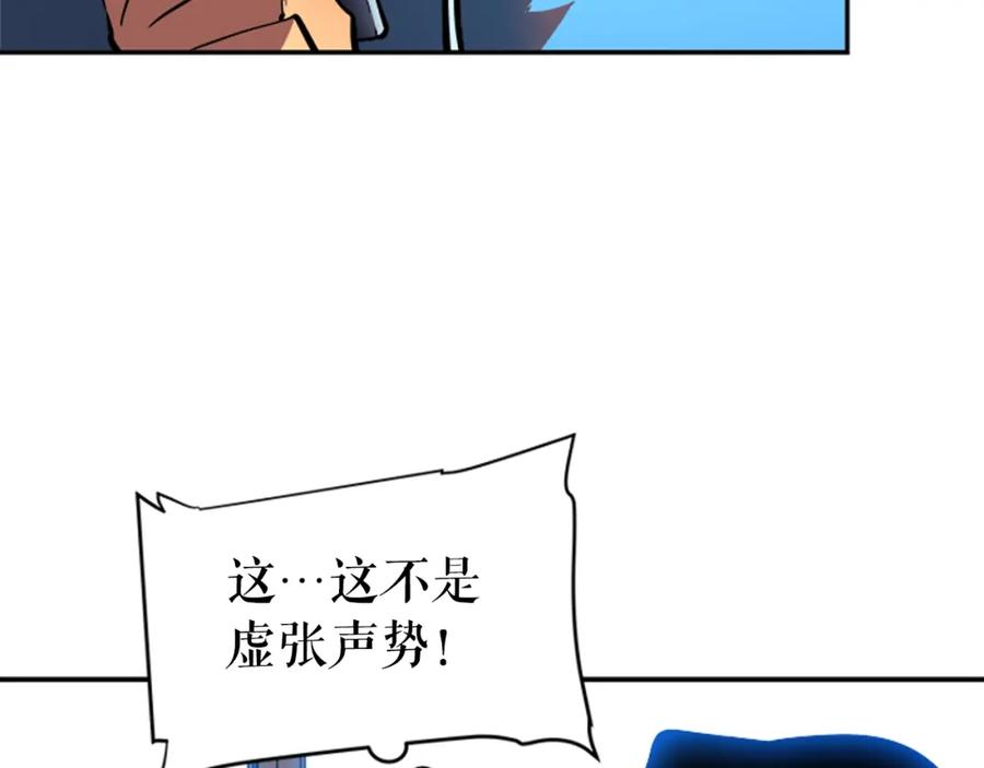 我独自升级 第37话 转职游戏 第31页