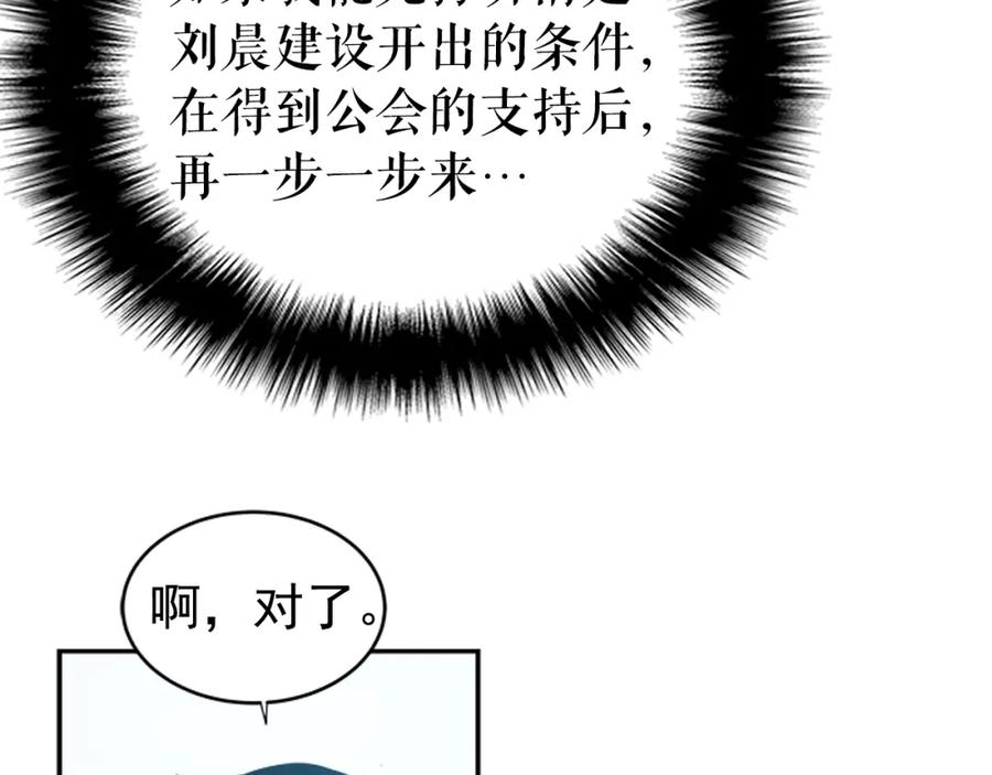我独自升级 第37话 转职游戏 第38页