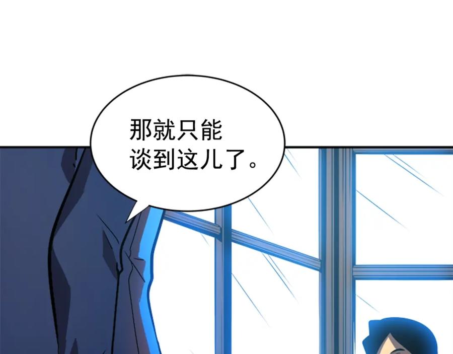 我独自升级 第37话 转职游戏 第34页