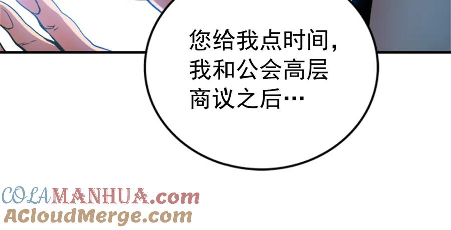 我独自升级 第37话 转职游戏 第33页