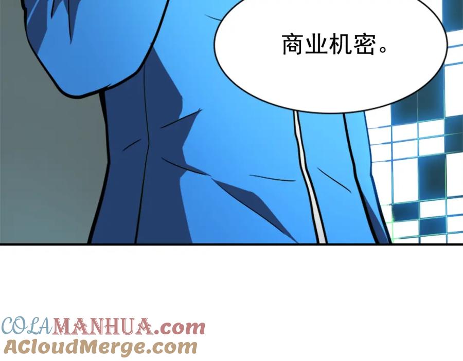 我独自升级 第37话 转职游戏 第121页
