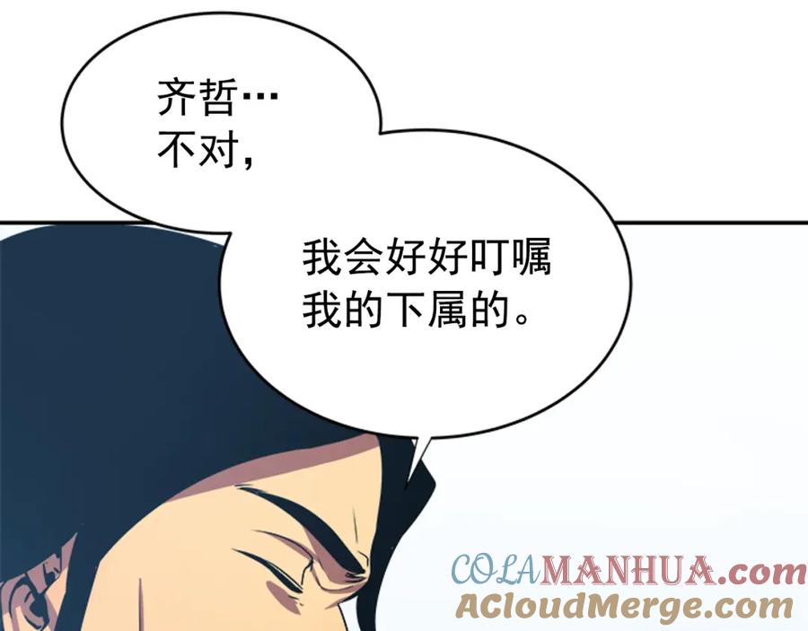 我独自升级 第37话 转职游戏 第69页