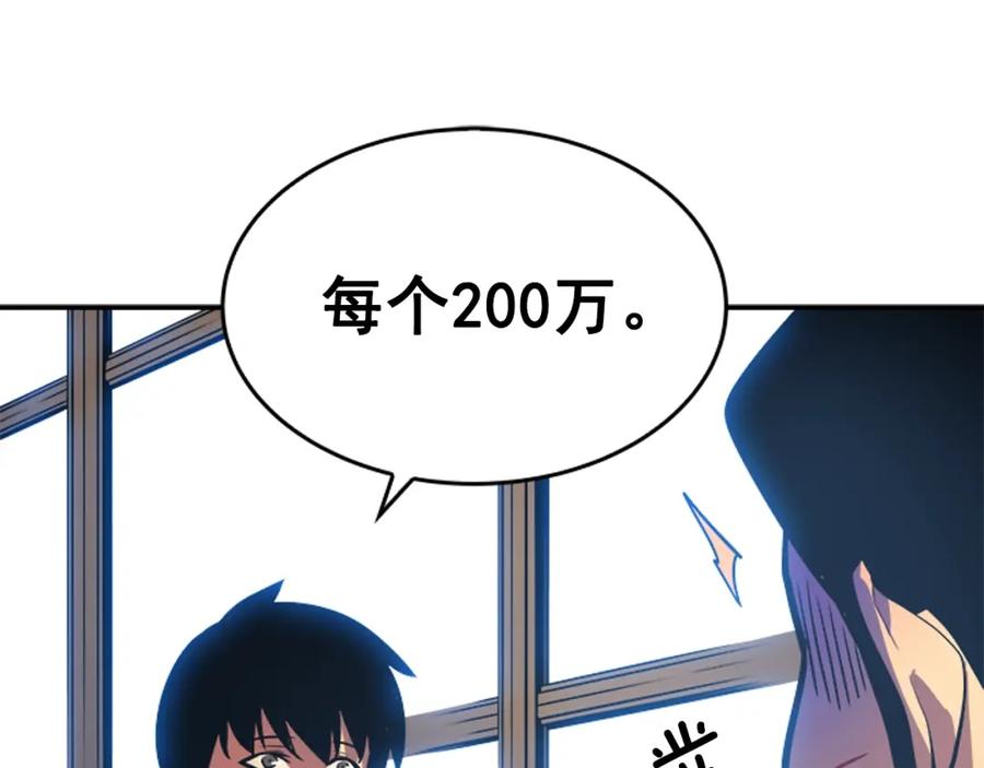 我独自升级 第37话 转职游戏 第90页