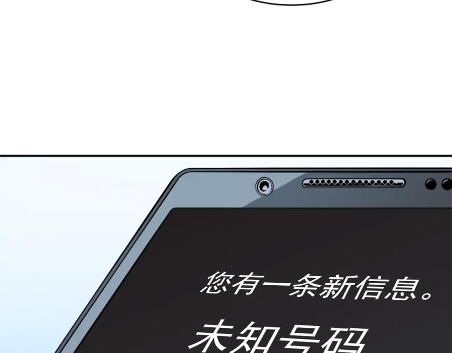 我独自升级 第37话 转职游戏 第138页