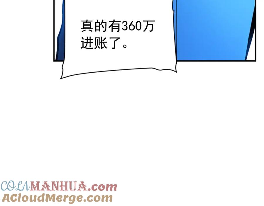 我独自升级 第37话 转职游戏 第117页