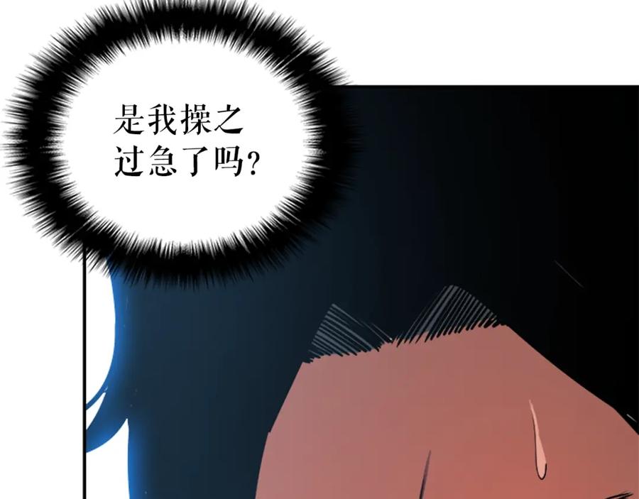 我独自升级 第37话 转职游戏 第36页