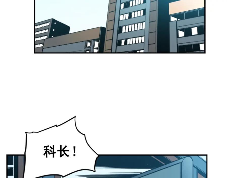 我独自升级 第37话 转职游戏 第123页