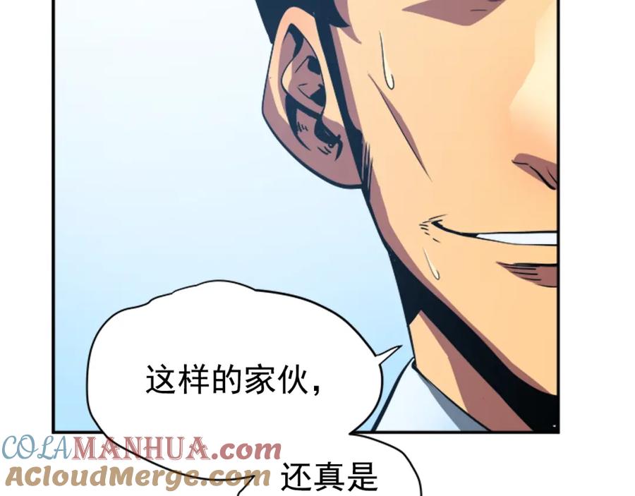 我独自升级 第37话 转职游戏 第141页
