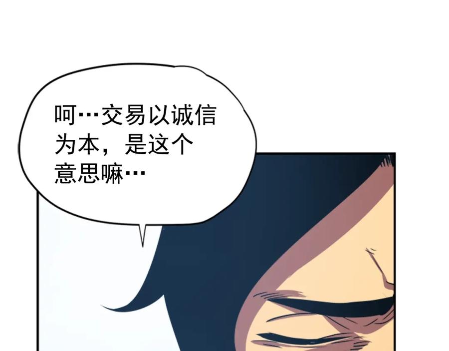 我独自升级 第37话 转职游戏 第140页