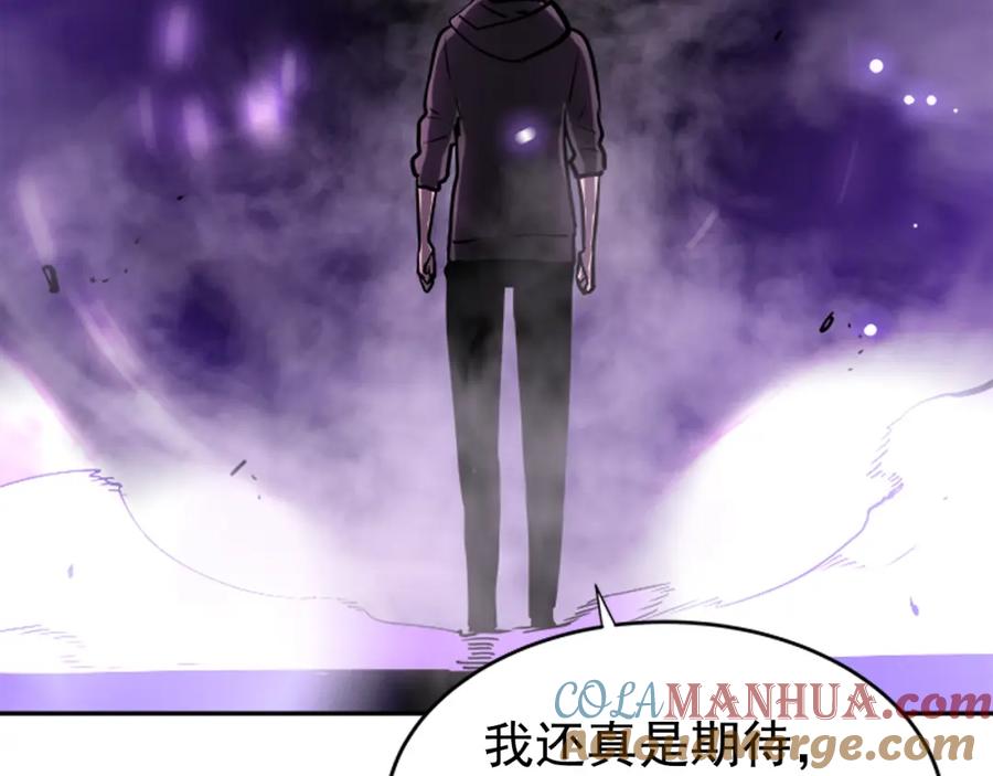 我独自升级 第37话 转职游戏 第165页