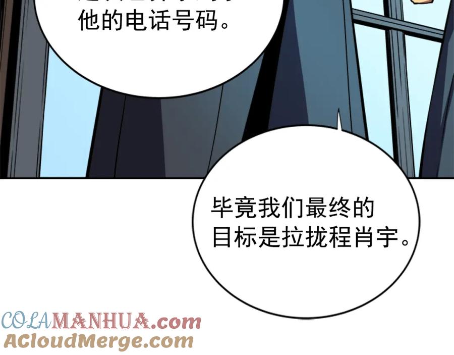 我独自升级 第37话 转职游戏 第145页