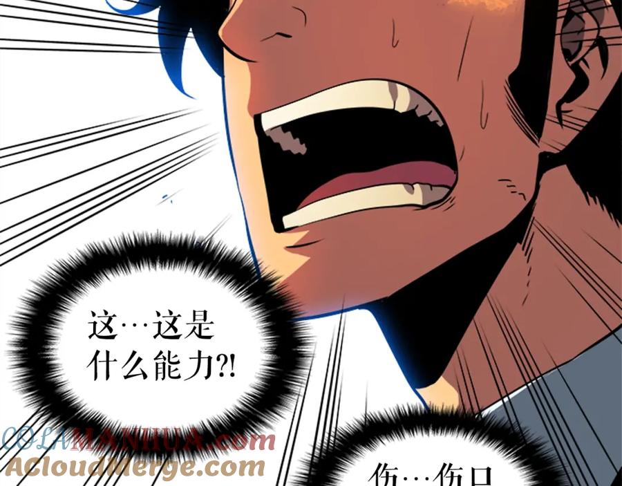 我独自升级 第37话 转职游戏 第105页