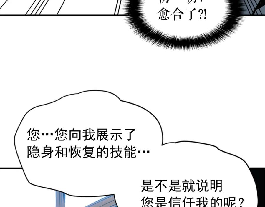 我独自升级 第37话 转职游戏 第106页