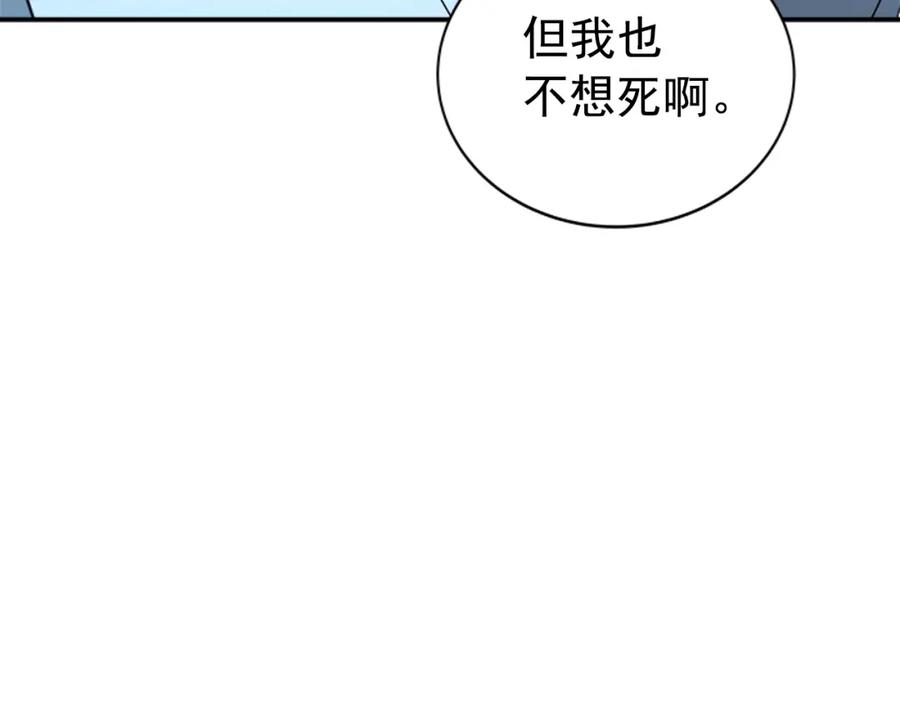 我独自升级 第37话 转职游戏 第68页