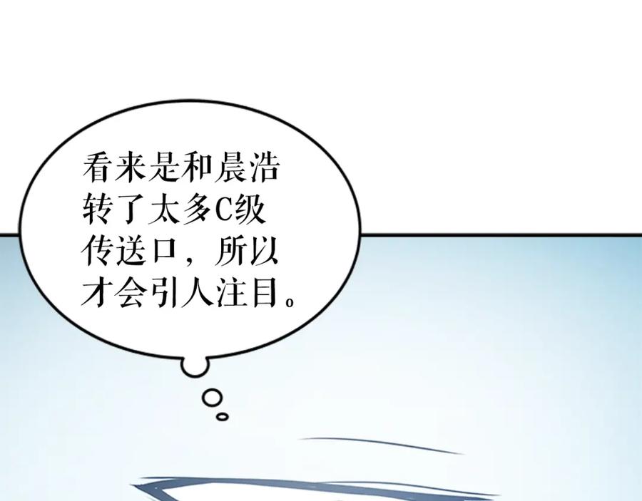 我独自升级 第37话 转职游戏 第62页