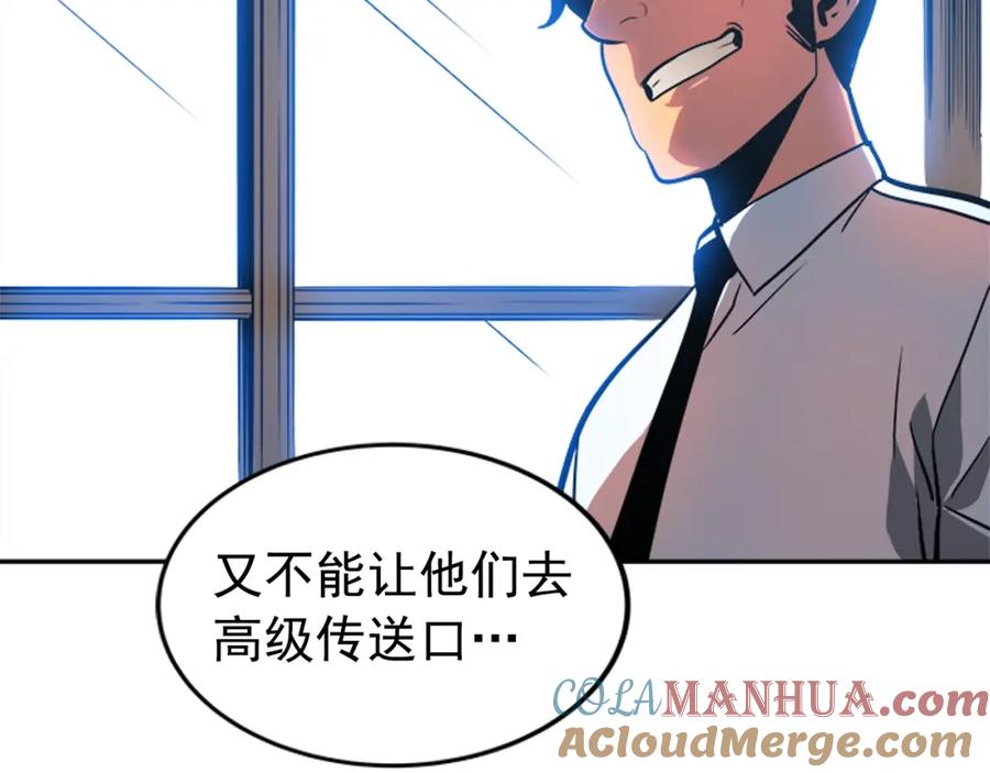 我独自升级 第37话 转职游戏 第77页