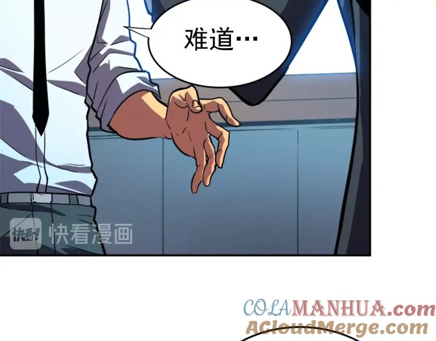 我独自升级 第37话 转职游戏 第129页