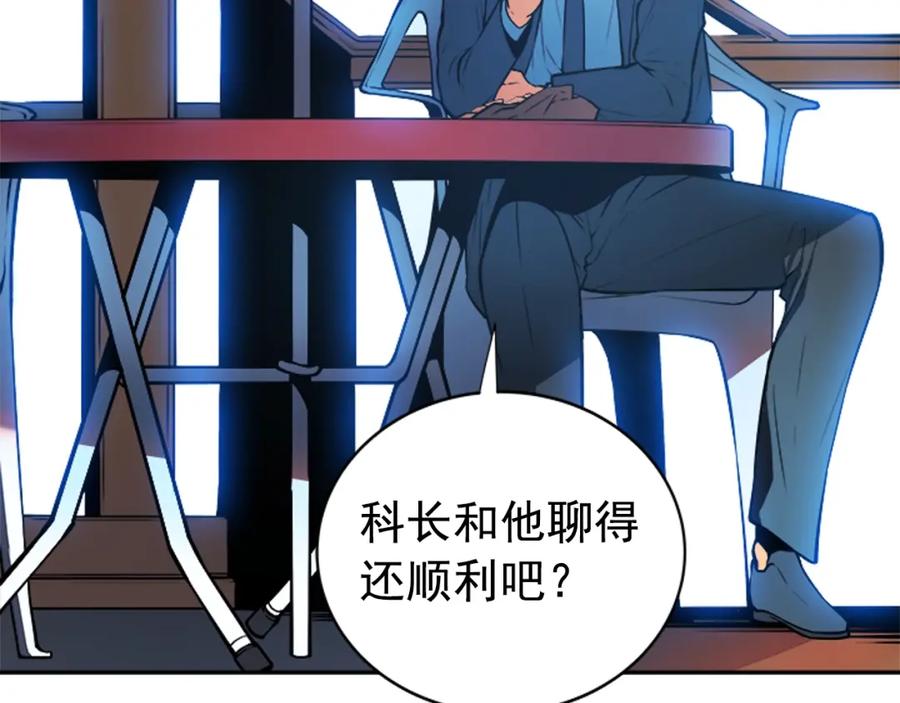 我独自升级 第37话 转职游戏 第60页