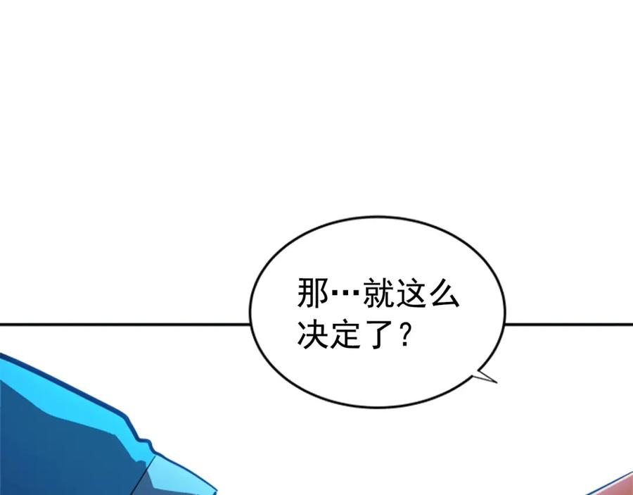 我独自升级 第37话 转职游戏 第98页