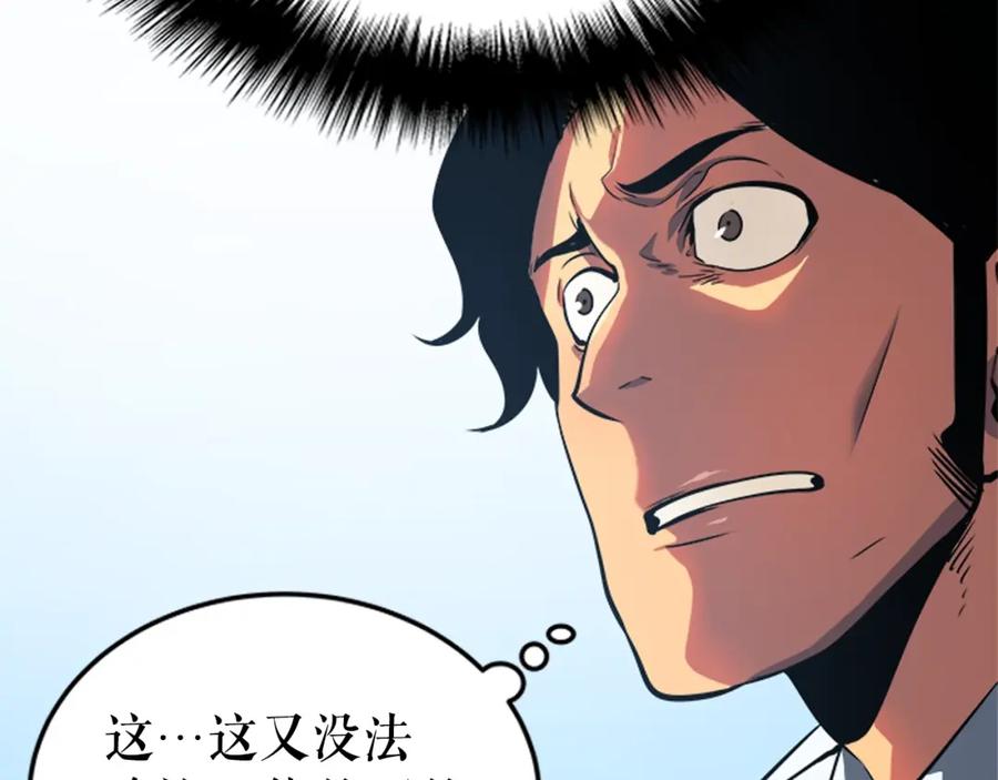 我独自升级 第37话 转职游戏 第27页