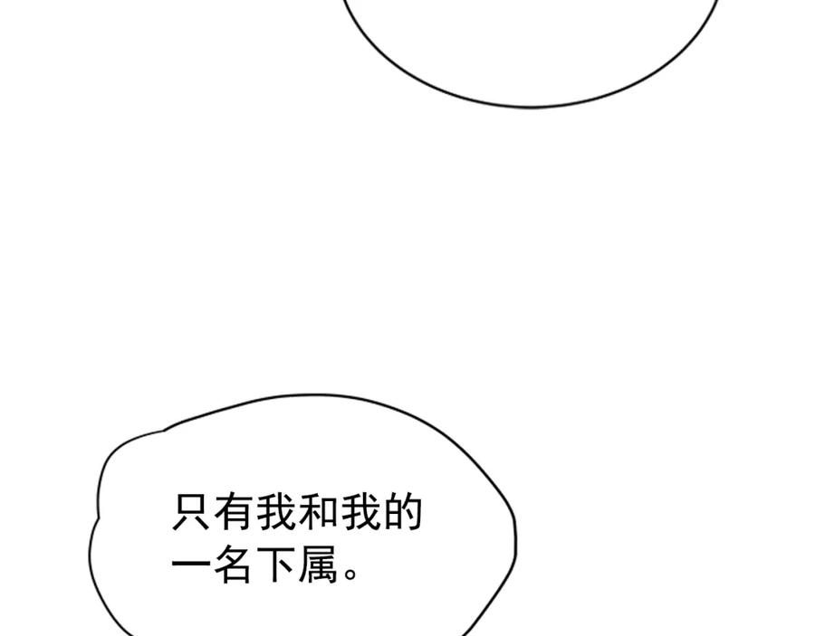 我独自升级 第37话 转职游戏 第58页