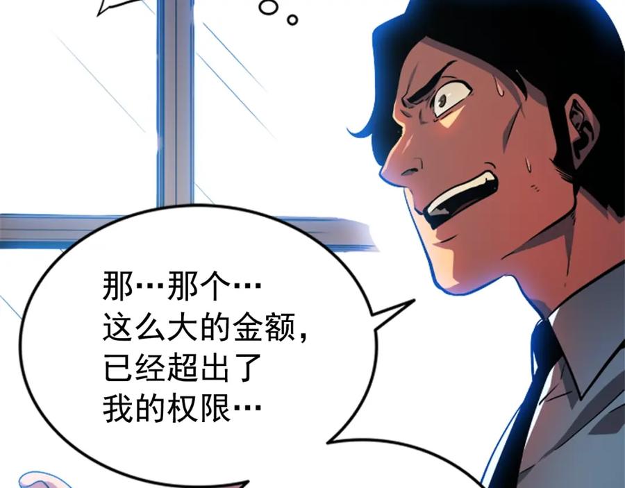 我独自升级 第37话 转职游戏 第32页