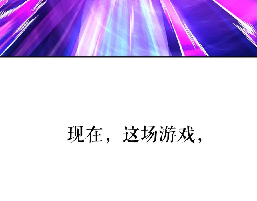 我独自升级 第37话 转职游戏 第168页