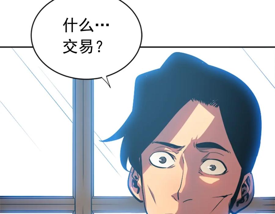 我独自升级 第37话 转职游戏 第82页
